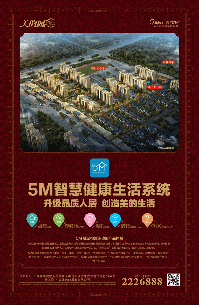 美的城效果图